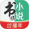 书旗小说安卓破解版 V11.3.4.132