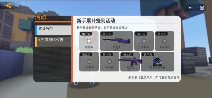 迷你攻势安卓版 V1.0