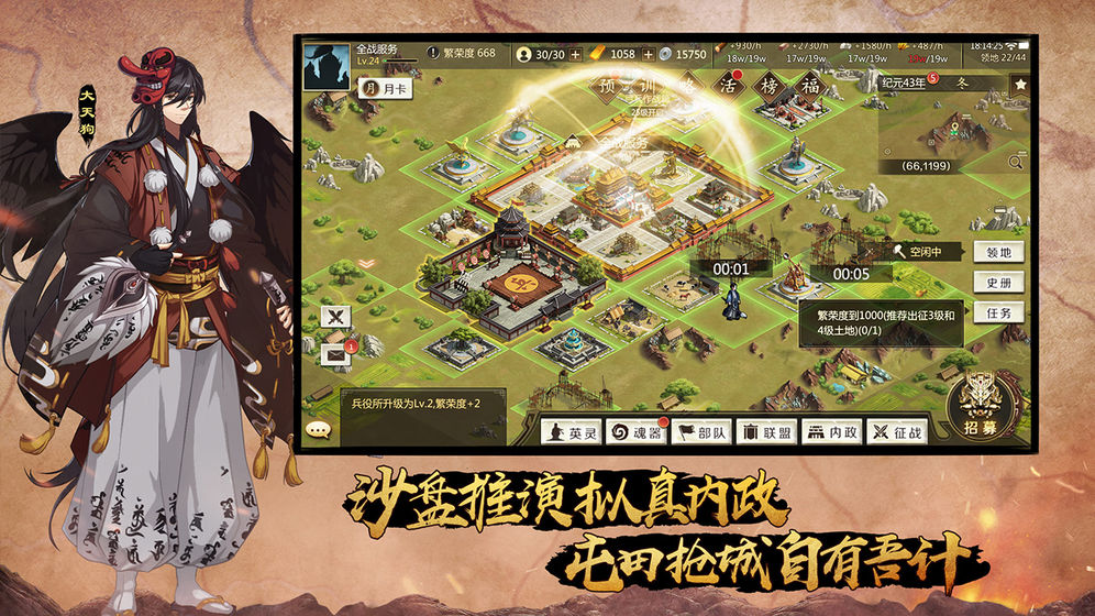 全战天下安卓单机版 V1.0.121