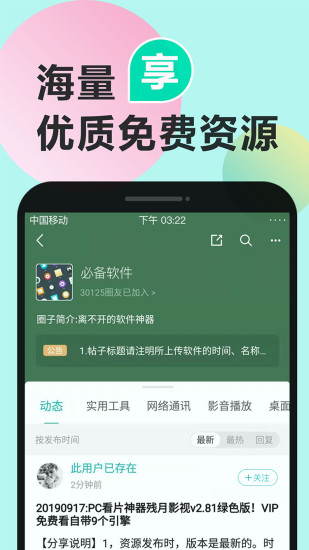 机锋安卓官方版 V1.0.35