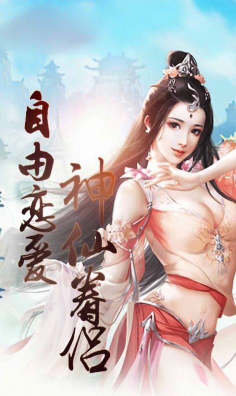 洪荒我成了后土恶尸安卓版 V1.0