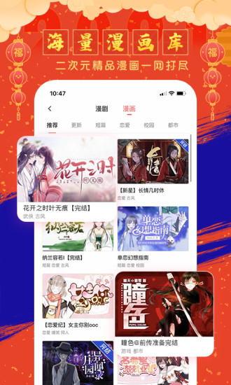 触漫钻石无限领安卓版 V5.17.0