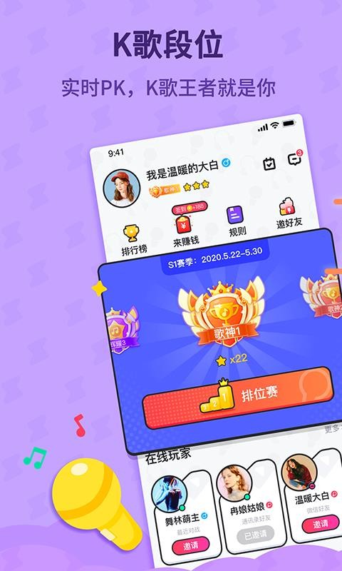 酷狗唱唱斗歌版安卓红包版 V1.1.5