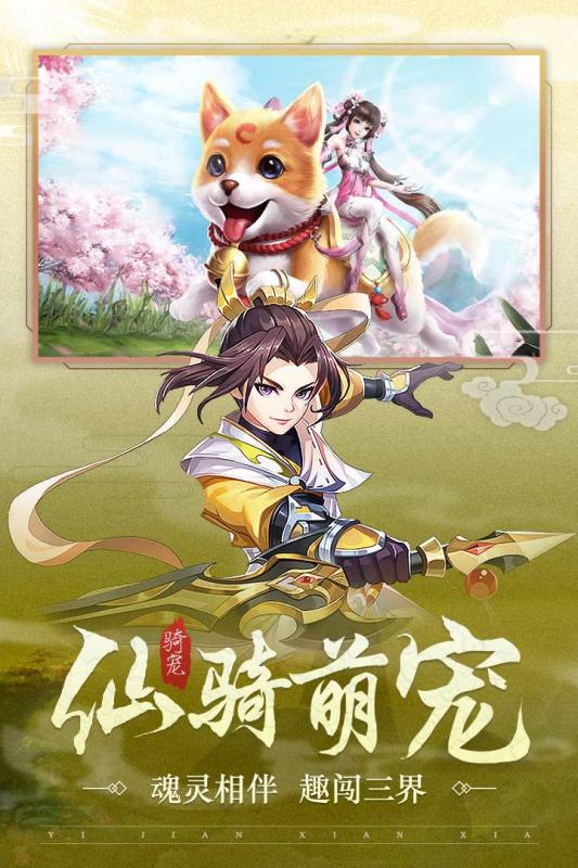 武林盛典安卓无限充值版 V1.0.0