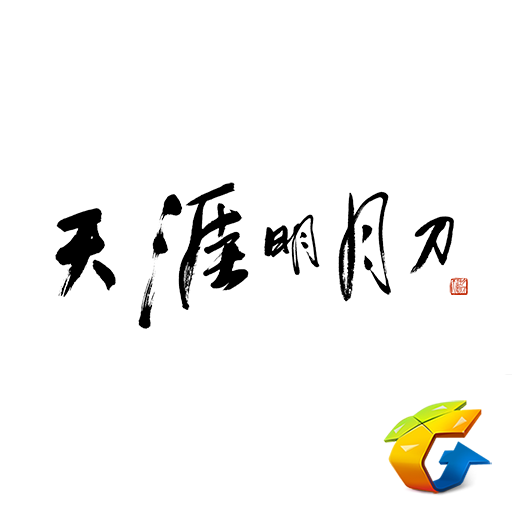 天刀盒子安卓版 V1.3.0.826