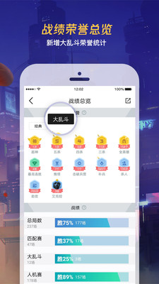 LOL辅助工具安卓版 V8.6.3