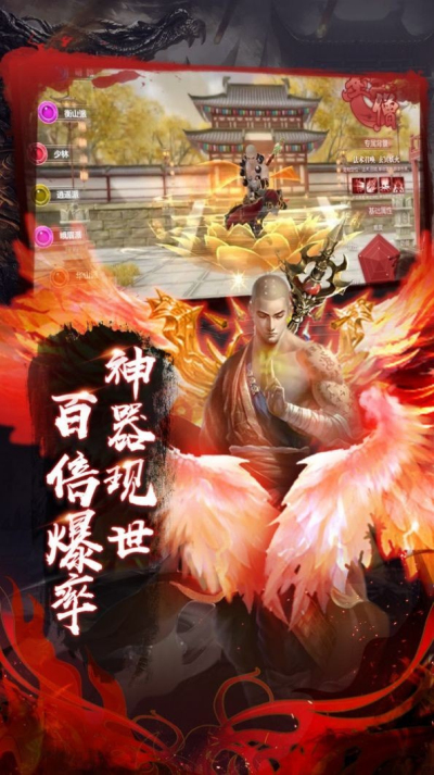 仙侠神域之大圣安卓版 V1.0