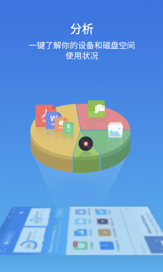 ES文件浏览器安卓旧版 V4.2.4.3.1