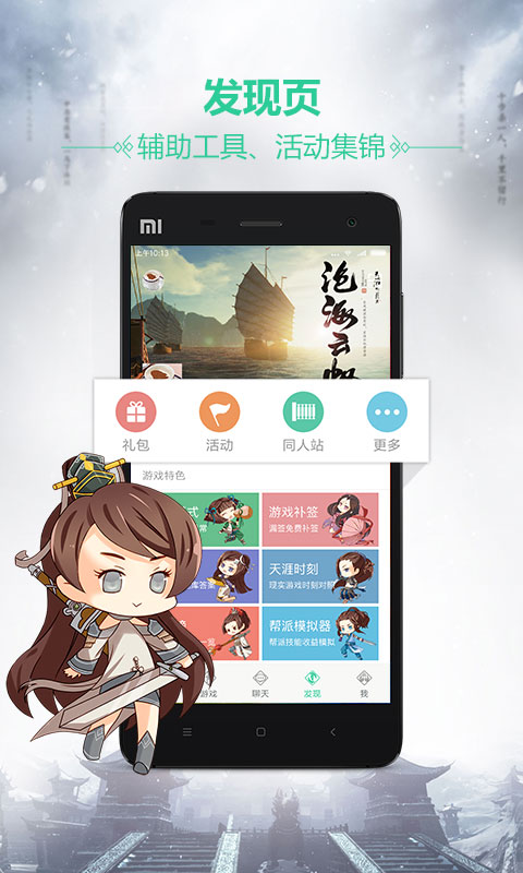 天刀盒子安卓版 V1.3.0.826