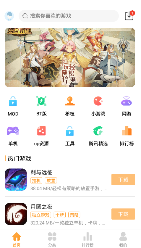 乐乐正版游戏盒子安卓版 V3.4.3