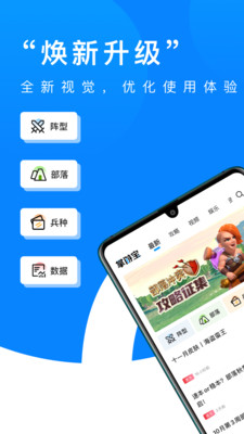 部落冲突掌游宝安卓小米版 V2.0.3