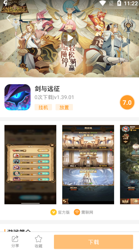 乐乐正版游戏盒子安卓版 V3.4.3