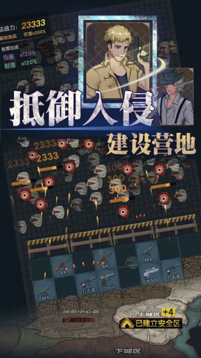 最终庇护所安卓版 V1.0.0