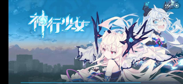 神行少女安卓版 V1.0