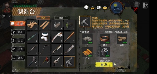 明日庇护所安卓免费版 V1.11.34