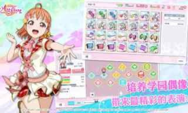 学园偶像季群星闪耀安卓版 V1.0.0