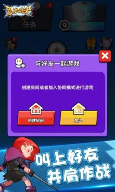 忍术对决安卓官方版 V2.1