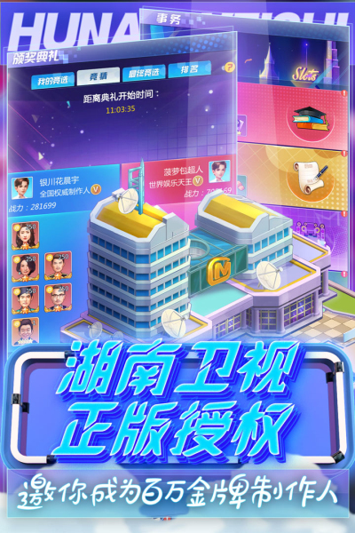 芒果小镇安卓九游版 V1.0.0.1