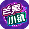 芒果小镇安卓九游版 V1.0.0.1