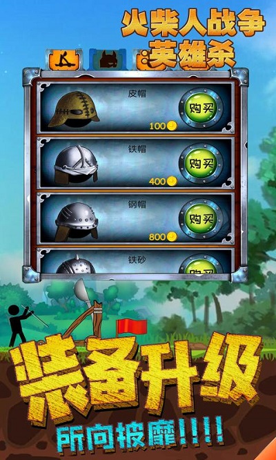 火柴人英雄杀手安卓版 V1.0.0