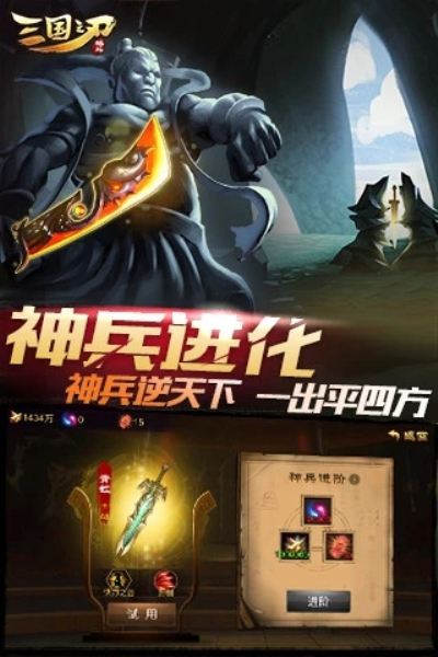 三国之刃安卓版 V18.7.0