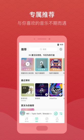 QQ音乐安卓历史版 V10.10.0.14