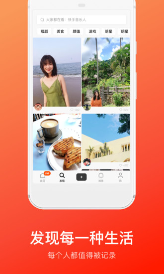 快手安卓历史概念版 V1.3.1.11