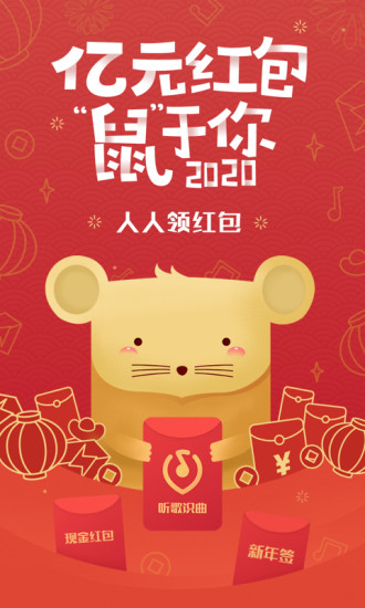 QQ音乐安卓免登陆永久破解版 V10.10.0.14