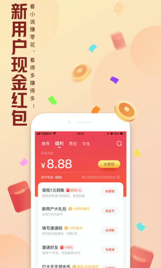 QQ阅读安卓精简版 V7.5.8.999