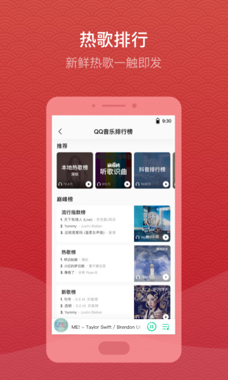 QQ音乐安卓历史版 V10.10.0.14