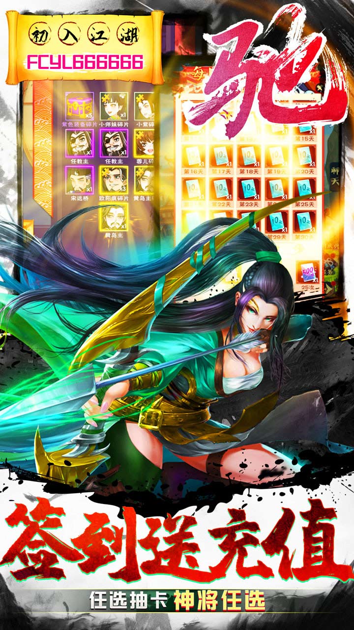 风驰幽林BT安卓果盘版 V1.0