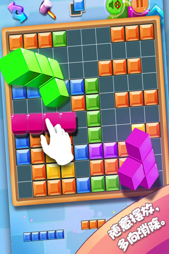 方块合合乐安卓破解版 V1.94