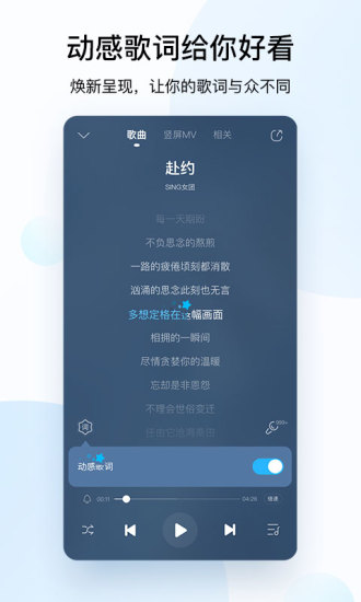 酷狗音乐安卓永久免费版 V10.4.9