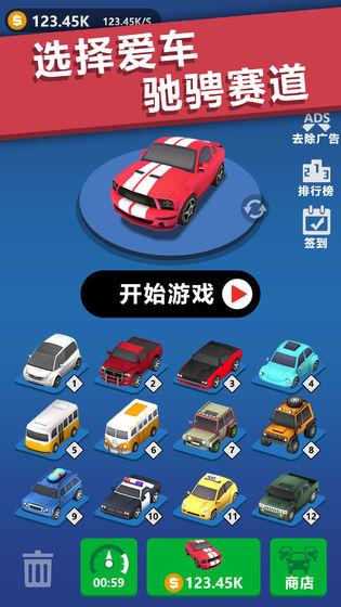 全民漂移3D安卓无限金币版 V1.0.2