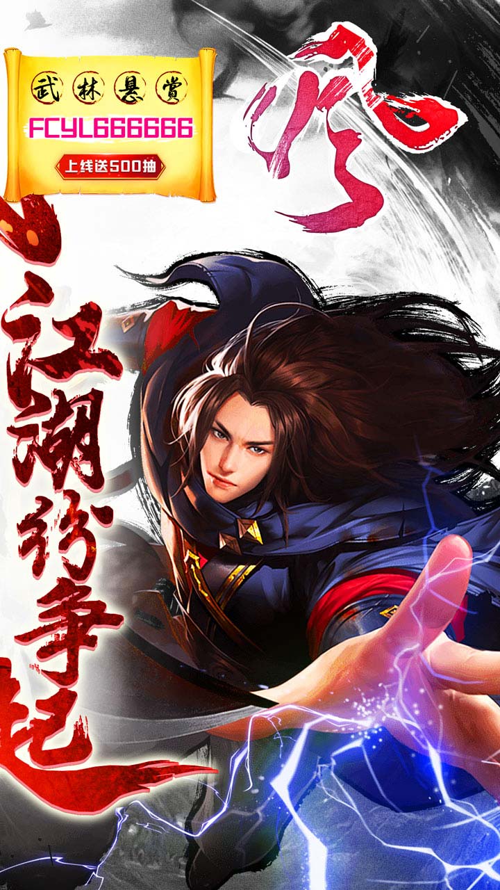 风驰幽林BT安卓果盘版 V1.0