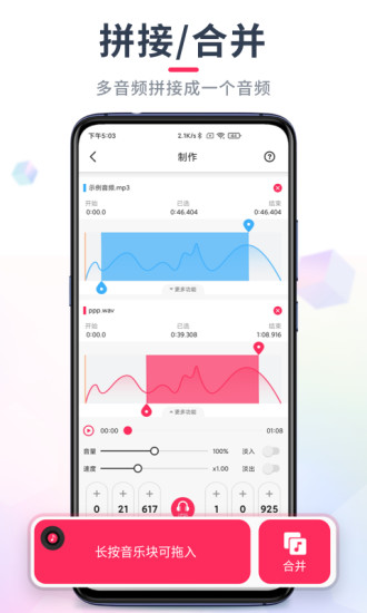 音频裁剪大师安卓vip破解版 V21.5.14