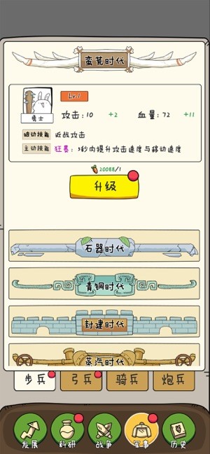 胖兔文明安卓破解版 V1.0.0