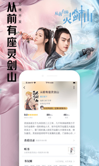 QQ阅读安卓免费版 V7.5.8.999