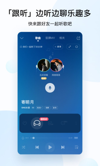 酷狗音乐安卓永久免费版 V10.4.9