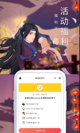 飞卢小说安卓旧版 V5.5.7