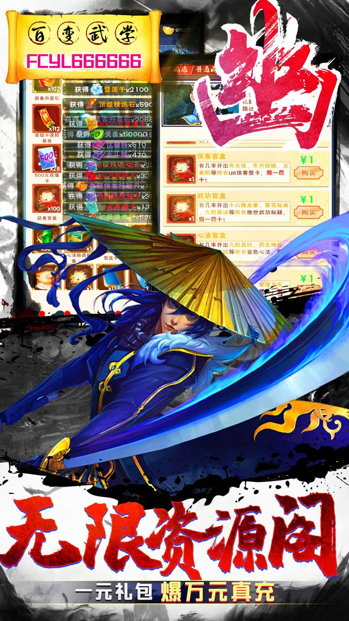 风驰幽林BT安卓果盘版 V1.0