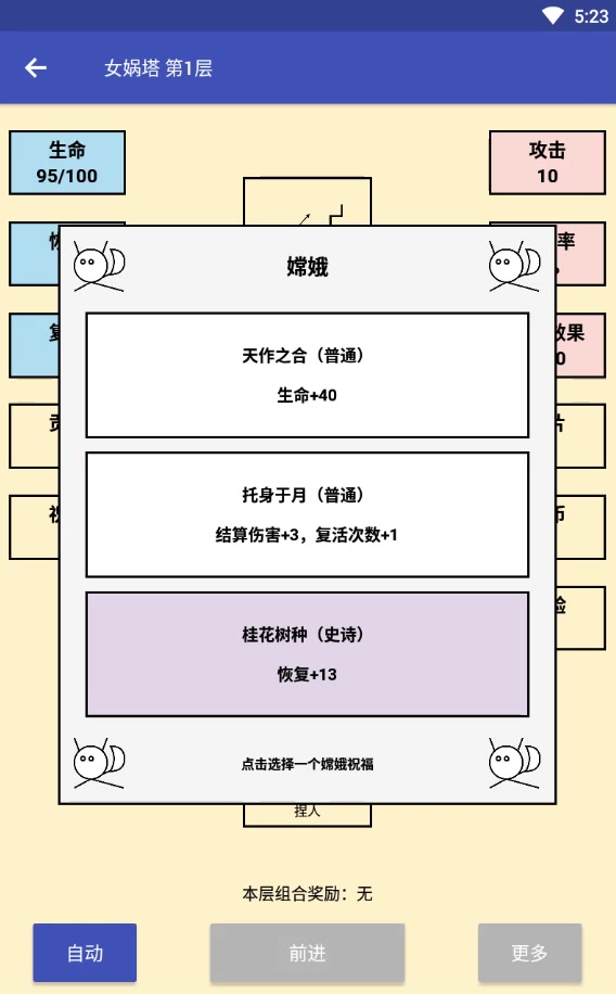 女娲捏人安卓破解版 V1.0