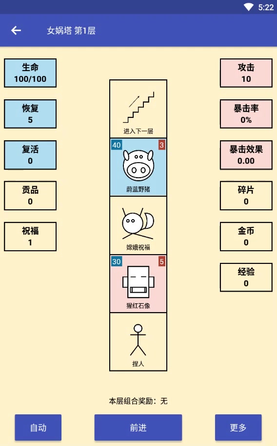 女娲捏人安卓无敌版 V1.0