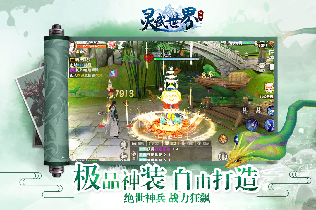 灵武世界安卓无限元宝版 V1.0.8