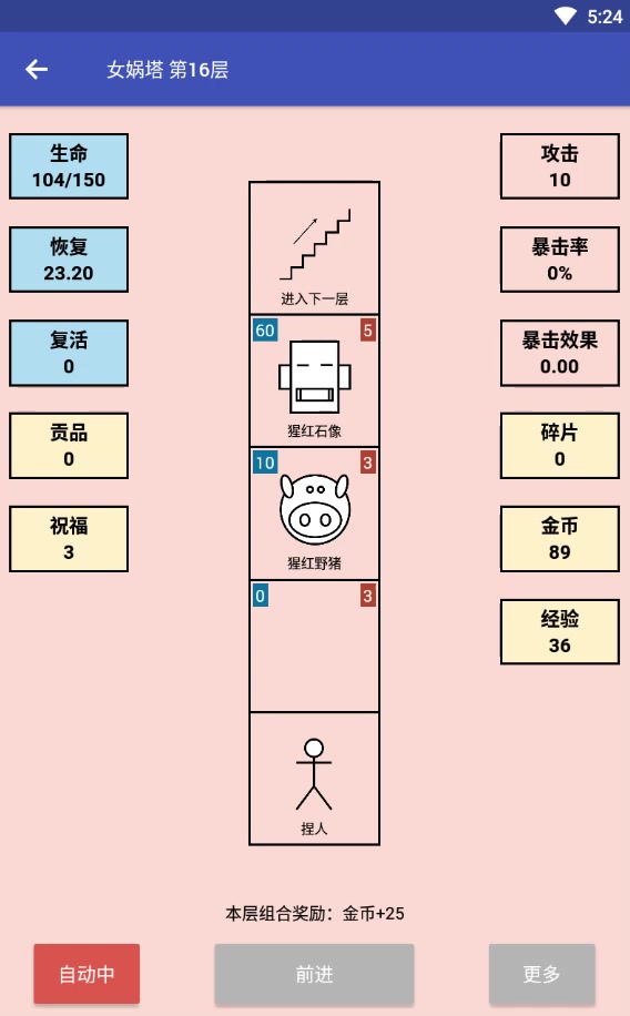 女娲捏人安卓测试版 V1.0