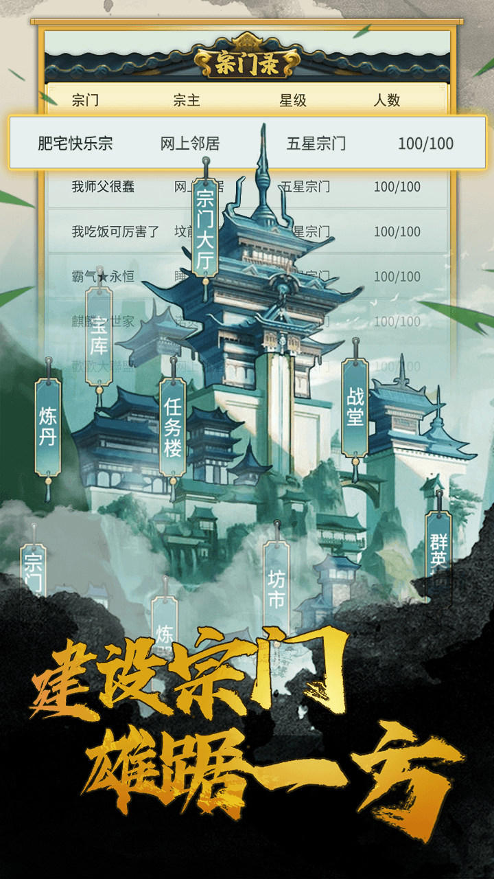 笑傲仙侠安卓果盘版 V1.11