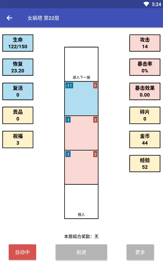 女娲捏人安卓无敌版 V1.0