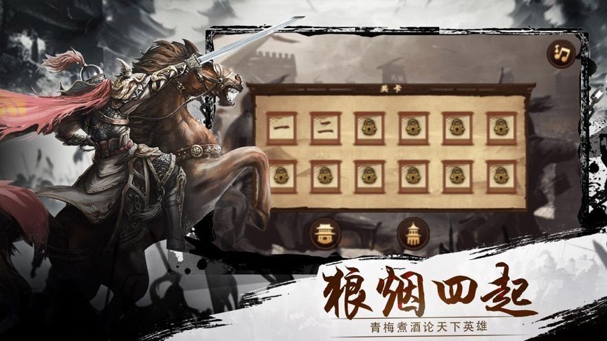 弑神三国安卓单机版 V1.0.0