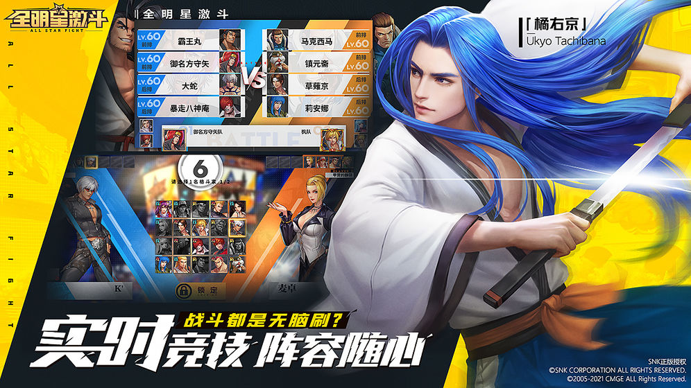 全明星激斗安卓taptap版 V1.3.2.1