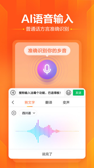搜狗输入法安卓2017旧版 V10.25.3